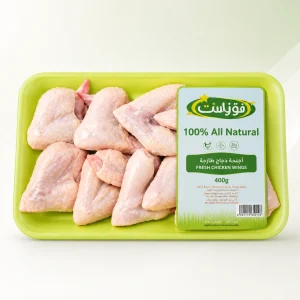 اجنحة الدجاج المعالي 400 جرام