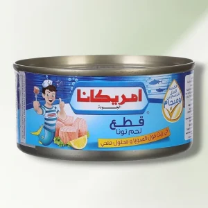 تونة قطع امريكانا 170جرام
