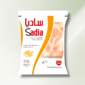 شاورما دجاج ساديا 2,5 كجم