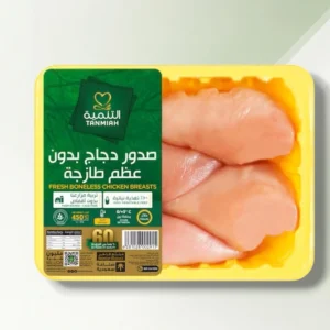صدور دجاج تنمية بدون عظم 450 جرام