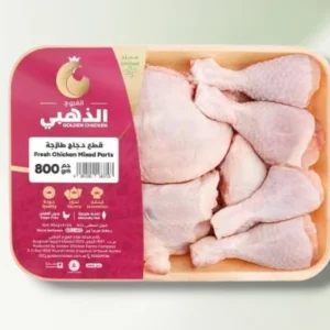 قطع دجاج الفروج الذهبي 800 جرام